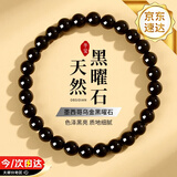 石传百世天然黑曜石手串男女款转运珠水晶佛珠情侣手链本命年礼物