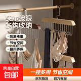 木质衣架多功能家用多挂钩实木波浪衣架服装店吊带内衣收纳架 多功能衣架【2个装】颜色随机