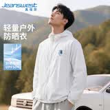 真维斯（Jeanswest）冰丝防晒男夏季男士夹克男生大码防紫外线UPF50+速干上衣