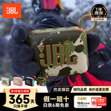 JBLGO4 音乐金砖四代 户外便携蓝牙音箱 jbl低音炮 桌面迷你小音响 go4音响 礼物小音箱 迷彩色