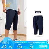 361°运动短裤男夏季防晒跑步休闲宽松凉感宽松七分裤子652424712H-2