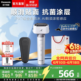 松下（Panasonic）【父亲节礼物】小锤子3.0电动剃须刀往复式顺滑双滚轮亲肤智能旅行刮胡须刀便携款送男友生日LM36 抗菌升级丨流光白常规款