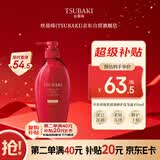 丝蓓绮（TSUBAKI）沁润臻致滋润修护洗发露450ml深层滋养舒缓干枯分叉洗发水