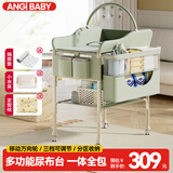 ANGI BABY尿布台婴儿护理台多功能可折叠护理台新生儿抚摸洗澡婴儿床