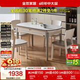 全友家居 现代简约多功能可伸缩岩板餐桌椅子组合客餐厅家用吃饭桌子