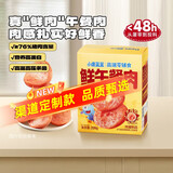 小鹿蓝蓝高蛋白鲜午餐肉200g宝宝儿童节日解馋即食零食 露营出游送礼