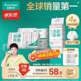 全棉时代【孙颖莎同款】洗脸巾 80抽*4包加厚抽取悬挂式一次性100%棉柔巾