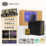 酷冷至尊（CoolerMaster）GX1000W 金牌全模组电源 电脑电源/ATX3.1原生PCIe5.1/全一线日系电容/7年质保