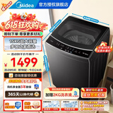 美的（Midea）波轮全自动洗衣机家用15公斤-9公斤大容量家用专利免清洗不锈钢立方内桶12h智能预约省水省电补贴 波轮 15kg 超大容量＋专利免清洗＋健康除螨 15L1