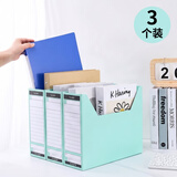 牧野MAKINO学生办公环保纸质桌面书立文件收纳盒整理盒储物盒资料档案盒横式绿色3个装3C数码全网低价