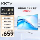 KKTV32英寸显示器 白色曲面R3000 三微边可壁挂 高清广视角 爱眼办公娱乐显示屏 K32QB