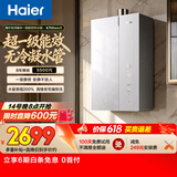 海尔麦浪【无冷凝水管K70EMAX】16升燃气热水器天然气 一级能效 无冷烫水7A级恒温一级静音增压家用