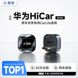 君用适用华为HiCar盒子MC3S Pro无线互联适用本田奔驰【Type-C接口】