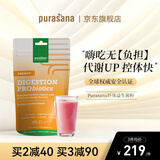 Purasana Your Natural Protection纤体助消化益生菌粉 提高代谢塑身轻盈体态控体排油 140g/袋