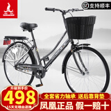 凤凰（Phoenix） 通勤自行车男女成人男士中学生越野城市轻便复古单车变速山地车 26寸仿捷银灰