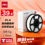 得力（deli）3D打印耗材PLA 1.75mm适用拓竹 创想三维 爱乐酷 复志 极光尔沃diy打印机迷你绘画笔线材白色1kg