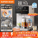 苏泊尔（SUPOR）【价保618】风冷热水瓶即热熟水机全能大师MAX 恒温热水壶 5L电热水壶有钛可拆内胆SW-50T808MAX