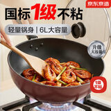 京东京造 炒锅 不粘锅平底炒菜锅煎锅电磁炉燃气通用易洁不沾少油烟32cm