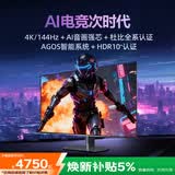 AOC 爱攻41.5英寸 4K144Hz OLED HDR10+ WIFI 安卓电视功能 杜比视界+HLG 游戏AI智能显示器AG421UDA