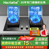 Haotaitai液化气燃气灶家用煤气灶双灶猛火台式嵌入式猛火炉具双九头玻璃灶JZY-ZR04-S