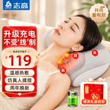 志高颈椎按摩器按摩枕腰部按摩仪按摩枕头颈部肩颈背多功能车载按摩靠垫生日礼物父亲节礼物送爸爸妈妈 【充电礼盒款】升级充电+u型承托+红光热敷+车载