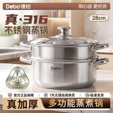 德铂316不锈钢蒸锅无涂层大容量加厚复底导热迅速不挑灶防烫-28CM