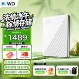 西部数据（WD）移动硬盘5TB USB3.0 My Passport随行版2.5英寸 白 机械硬盘 笔记本电脑外接 大容量加密 家庭存储