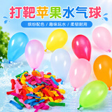 多美忆小气球打靶气球100个注水气球苹果气球加厚迷你户外打水仗小气球