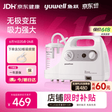 鱼跃吸痰器7E-C家用中老年电动吸痰器便携式吸痰器带30根吸痰管