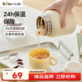 小熊（Bear）焖烧杯 316不锈钢保温焖烧壶焖饭粥随行饭盒带碗勺 儿童男女500ml