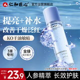 仁和匠心人参酵活水精华 紧致亮肤爽肤水 春夏天补水保湿滋润护肤品男女士