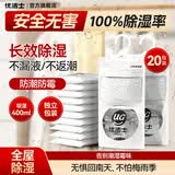 优洁士 除湿袋挂式衣物除湿剂防霉防潮衣柜房间干燥剂学生宿舍吸湿神器 家庭装-180g*20袋