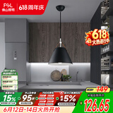 佛山照明餐吊灯简约餐厅灯中古风时尚客厅卧室灯单头黑色50258