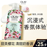 OLAY玉兰油沐浴露 甜美樱花香300g  男女士通用 滋润保湿