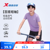 特步（XTEP）童装儿童夏季短袖针织衫短T男女童透气速干运动纯棉吸汗休闲T恤 象纱紫 【六边形-速干凉感】 160 cm