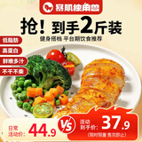暴肌独角兽鸡胸肉即食低脂高蛋白健身减代餐速食轻食品混合口味1kg
