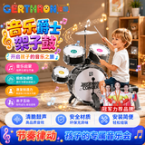 GERTHRON德国儿童架子鼓音乐启蒙初学者爵士鼓3-6岁生日礼物 电镀版【7鼓2镲】中号架子鼓