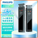 飞利浦专业录音笔VTR5260 16G 便携小巧取证神器随身携带 语音转文字高清降噪同步翻译录音器