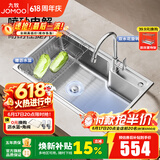 九牧（JOMOO）水槽304不锈钢厨房大单槽多功能水池洗菜盆洗碗盆 02391【75*45】含旋转龙头