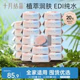 十月结晶婴儿手口湿巾 新生儿宝宝擦屁屁专用湿纸巾【80抽*20包】