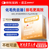 原本云杉排毛化毛冻干晶球猫咪植物纤维化毛膏毛球克星化毛片猫草
