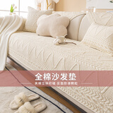 艾薇（AVIVI）全棉沙发垫坐垫四季沙发盖布防滑沙发套罩巾飘窗垫90*160cm悠然