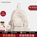 CRTNZO KROEZ轻奢书包初中高中大容量双肩包女大学生背包高颜值书包简约超轻便 米白小号-轻奢书包送女大学生初中高中小学4-6年级礼物