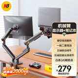 NB笔记本显示器支架 笔记本双屏拼接支架 笔记本电脑支架多屏扩展 机械臂笔记本增高架A5C+FP-2