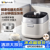 小熊（Bear）电饭煲4-5人 健康低糖智能电饭锅 0氟铁釜微压柴火饭杂粮饭远红外加热4L DFB-J40L2