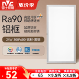 雷士（NVC）厨房灯led集成吊顶面板灯厨卫灯吸顶灯铝扣板平板灯全光谱护眼 荐【雾银RA90】长灯24瓦正白光