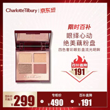 Charlotte Tilbury【露思同款】CT四色奢彩眼影盘明眸5.2g眼影 经典ee盘 生日礼物