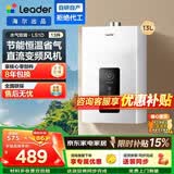 海尔（Haier）出品统帅12升一厨一卫燃气热水器天然气家用恒温节能安全耐用变频风机热水器上门安装 13L 13升统帅LS1D节能省气【爆品LVS同配】 主推款