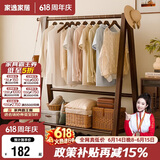 家逸衣架落地实木衣帽架卧室挂衣架可折叠衣架挂衣服架子门口置物架