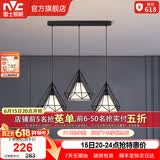 雷士（NVC） 餐厅灯 北欧灯具 铁艺吧台餐吊灯 工业风现代简约创意灯具餐厅灯 北欧3头餐吊灯【带5瓦白光光源】